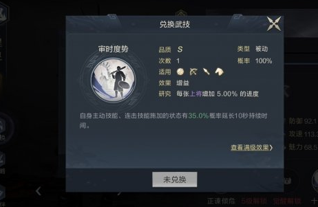 鸿图之下程昱技能属性介绍 鸿图之下新武将程昱怎么样