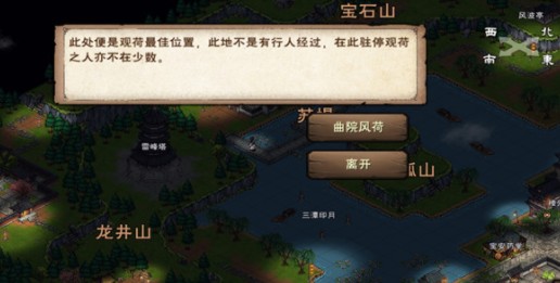 烟雨江湖西子君剑怎么获得？烟雨江湖西子君剑线索与获取方法解析