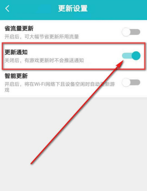 TapTap怎样设置游戏更新提醒 TapTap开启游戏更新通知步骤