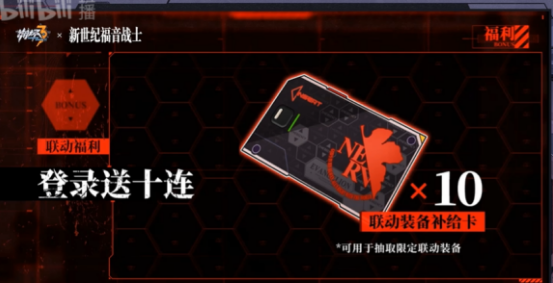 崩坏3明日香怎么获得 联动限定角色明日香获取方式