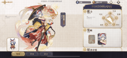 幻书启世录我是猫音怎么样？幻书启世录我是猫音属性详解