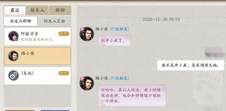 天涯明月刀手游伙伴行侠怎么玩？天涯明月刀伙伴行侠玩法攻略