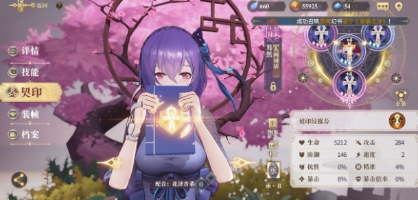 幻书启世录6-15挂机怎么打?幻书启世录超无脑30级阵容挂机打法解析