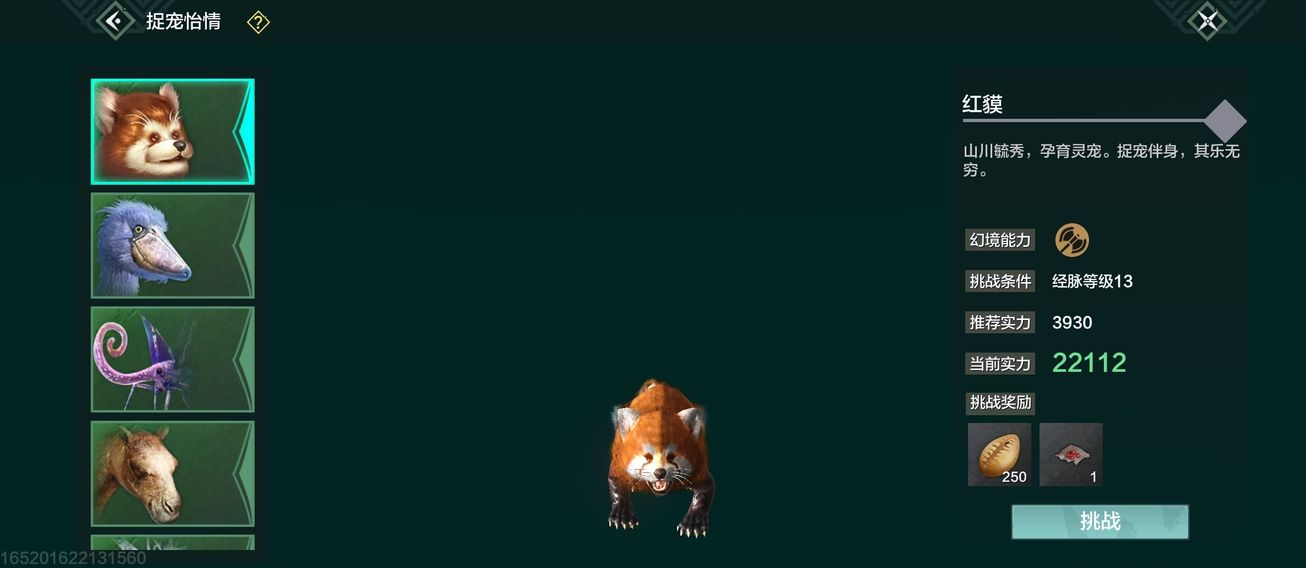 妄想山海游戏机怎么玩？妄想山海游戏机玩法攻略