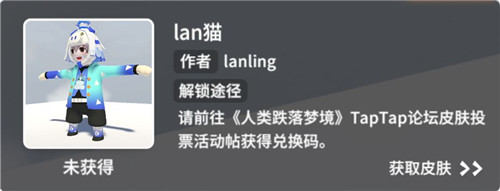 人类跌落梦境手游全皮肤图鉴 人类跌落梦境全皮肤展示及获取方法