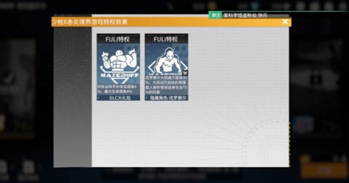 高能手办团少枪赤焰境界怎么打?高能手办团2合1关罗赛尔不能上阵详解