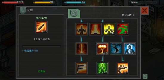 像素危城新手入门流程规则详解 像素危城萌新进阶攻略