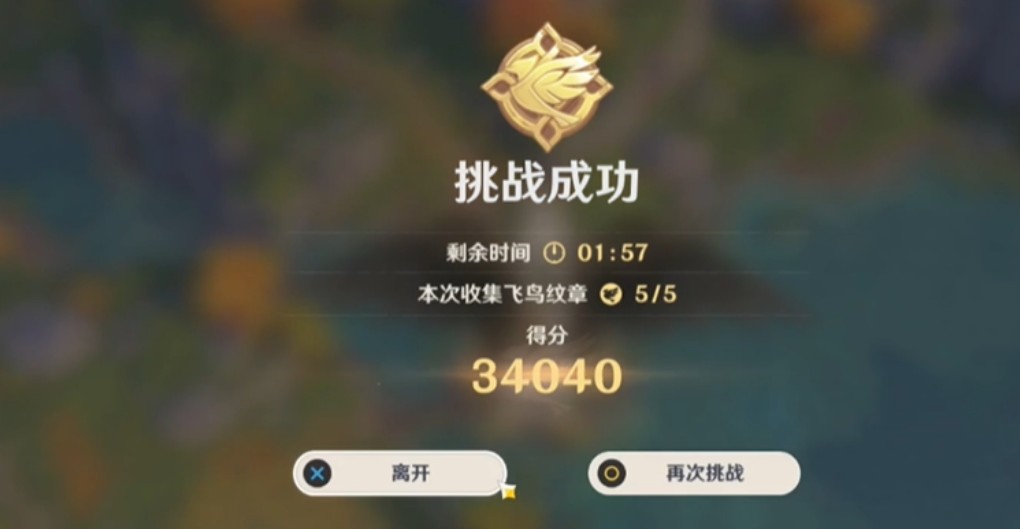 原神飞行挑战第六天怎么过?原神第六天爆炸性飞行高分获取攻略