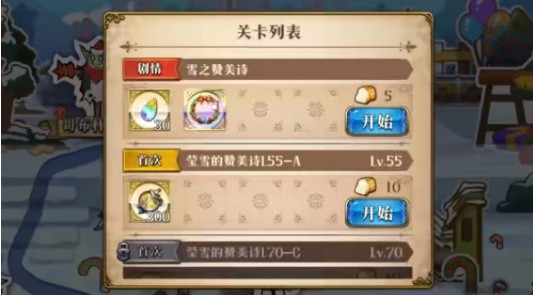 梦幻模拟战雪之赞美诗怎么玩？梦幻模拟战圣诞活动莹雪的赞美诗玩法解析