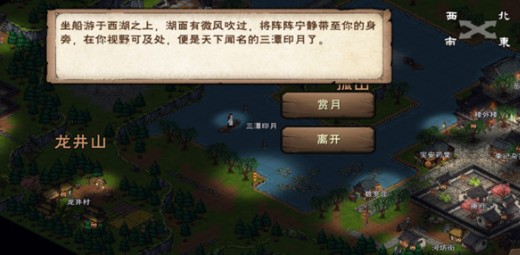 烟雨江湖西子君剑怎么获得？烟雨江湖西子君剑线索与获取方法解析