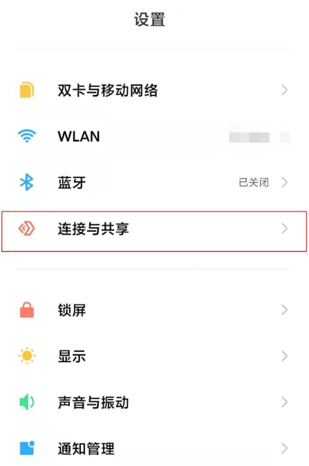 红米note9pro去哪开启热点 启用红米note9pro便携式WLAN热点方法