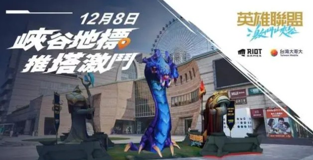 英雄联盟手游男爵之战怎么玩 英雄联盟手游12月10日男爵之战活动开放解析