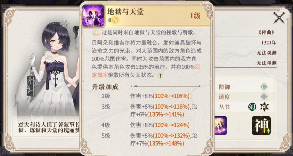 幻书启世录辅助幻书选择推荐 幻书启世录辅助幻书哪些最值得练