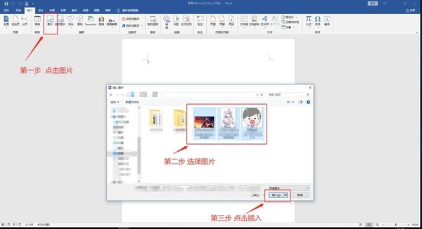 Word怎么修改插入的图片的大小？Word修改插入的图片的大小方法