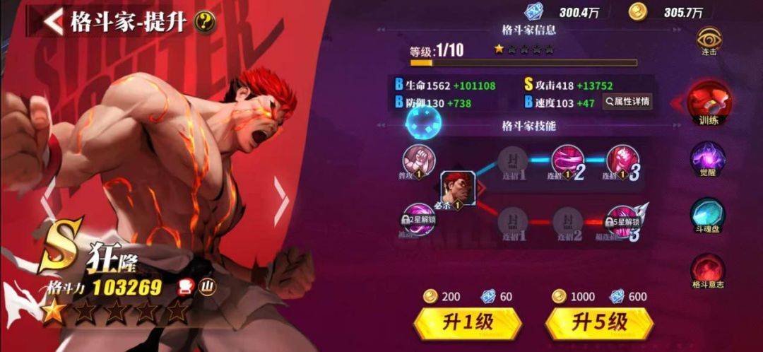 街霸对决狂隆技能及阵容搭配推荐 街霸对决狂隆阵容怎么搭配