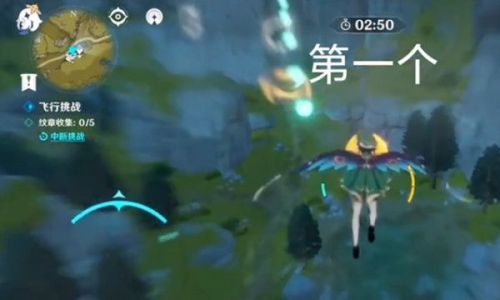 原神飞行挑战活动第四关怎么过 原神飞行挑战活动第四关攻略