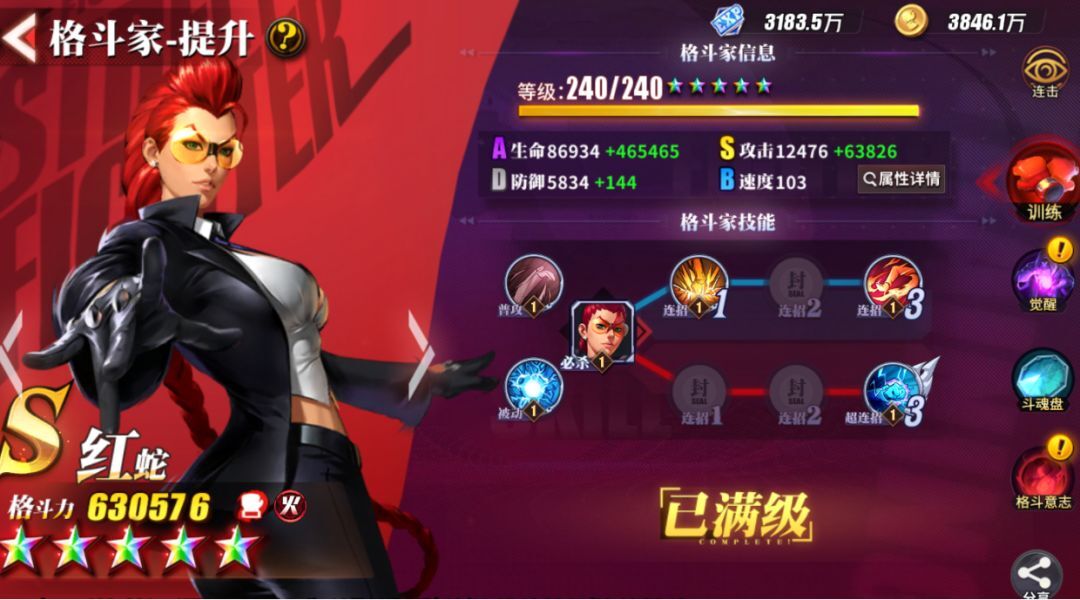 街霸对决红蛇技能及阵容搭配推荐 街霸对决红蛇技能介绍