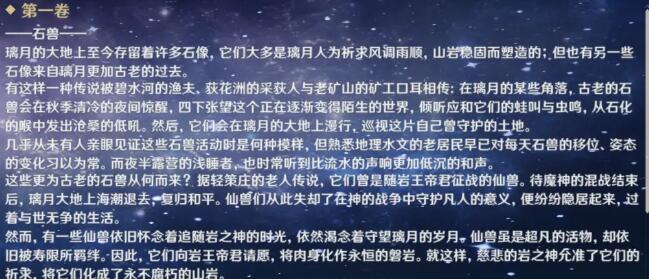 原神绝云记闻怎么得？原神绝云记闻获得方法