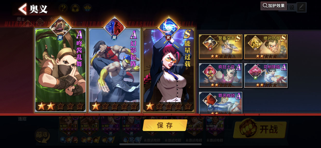 街霸对决斗魂15层怎么过?街霸对决斗魂15层速刷阵容与打法攻略