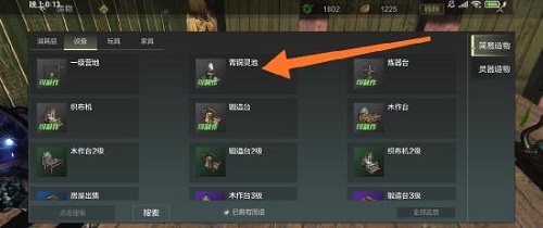 妄想山海青铜灵池怎么放置 妄想山海青铜灵池放置方法介绍