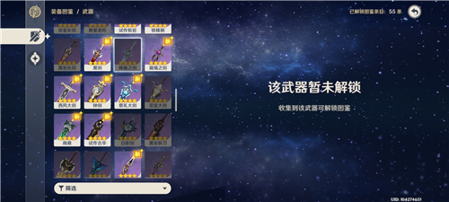 原神降临之剑值得升级吗?原神降临之剑怎么获得?