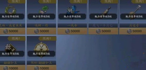 天涯明月刀手游567级魅力商店有什么?天涯明月刀手游567级魅力商店奖励一览