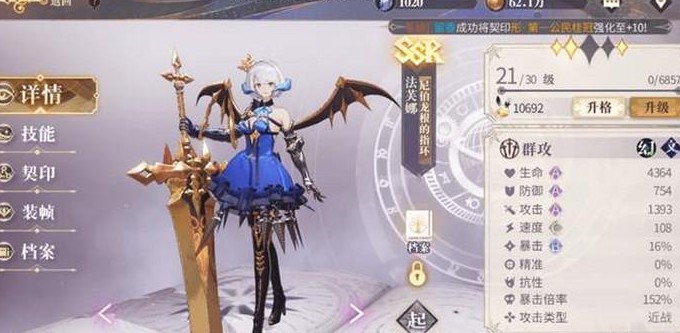 幻书启世录法芙娜契印阵容搭配 幻书启世录法芙娜阵容怎么搭？