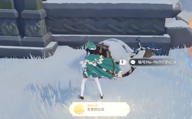 原神无果的远征成就任务怎么做？原神无果的远征成就任务玩法分享