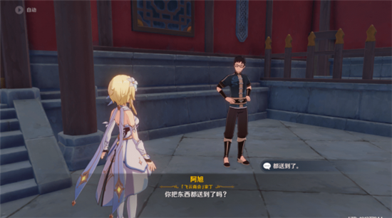 原神暂留此影任务怎么完成？原神暂留此影任务攻略