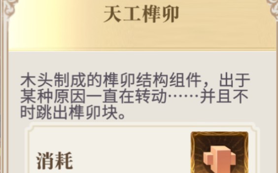 幻书启世录开荒第一天怎么玩?幻书启世录开荒第一天通关第三章攻略