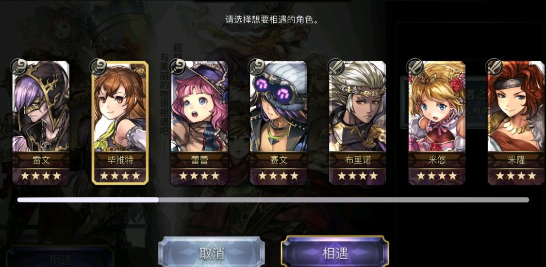 另一个伊甸初始四星选哪个?另一个伊甸初始四星与第一次相遇角色攻略