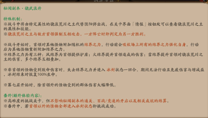 阴阳师骁武浪升阵容怎么搭配?阴阳师骁武浪升阵容搭配