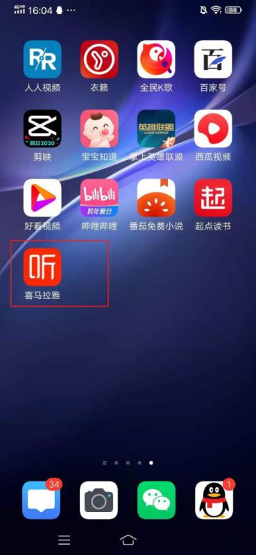 喜马拉雅如何把声音加到听单?喜马拉雅把声音加到听单方法