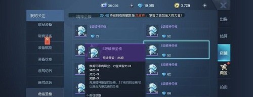 龙族幻想精神核心怎么激活？龙族幻想精神核心激活方法一览