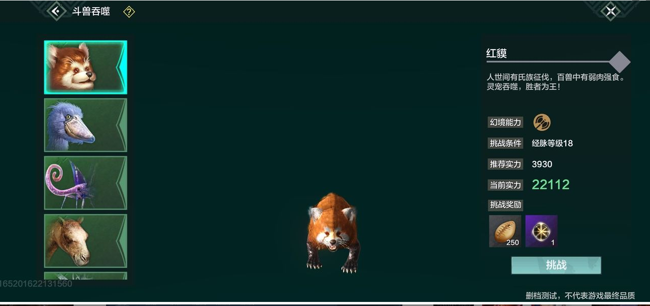 妄想山海游戏机怎么玩？妄想山海游戏机玩法攻略