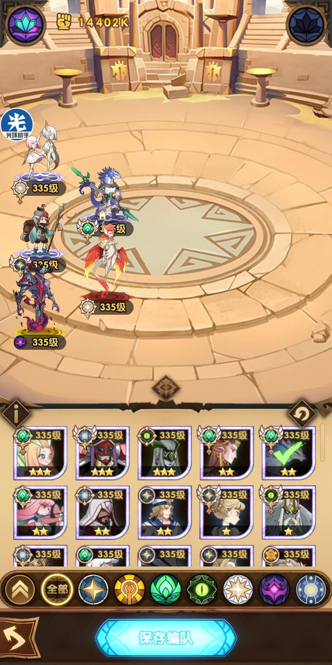 剑与远征万灵之幽35怎么打?剑与远征游侠神器万灵之幽35过法解析