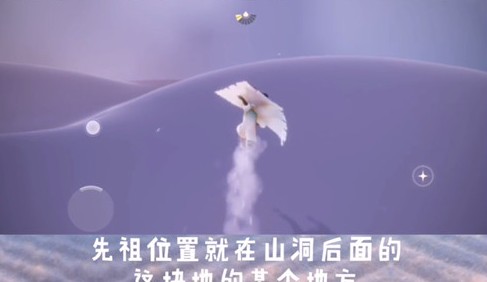 光遇12月17日复刻先祖在哪?光遇黄鼠狼面具先祖位置与兑换详解