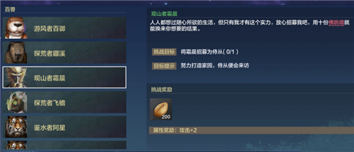 妄想山海侍从是什么？妄想山海侍从作用与最佳推荐选择攻略