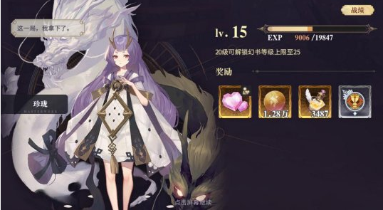 幻书启世录探索6怎么通关？幻书启世录探索6通关攻略