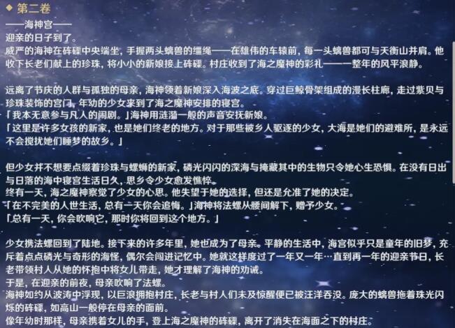 原神绝云记闻怎么得？原神绝云记闻获得方法