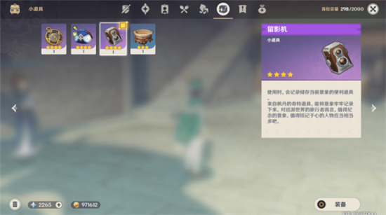 原神暂留此影任务怎么完成？原神暂留此影任务攻略