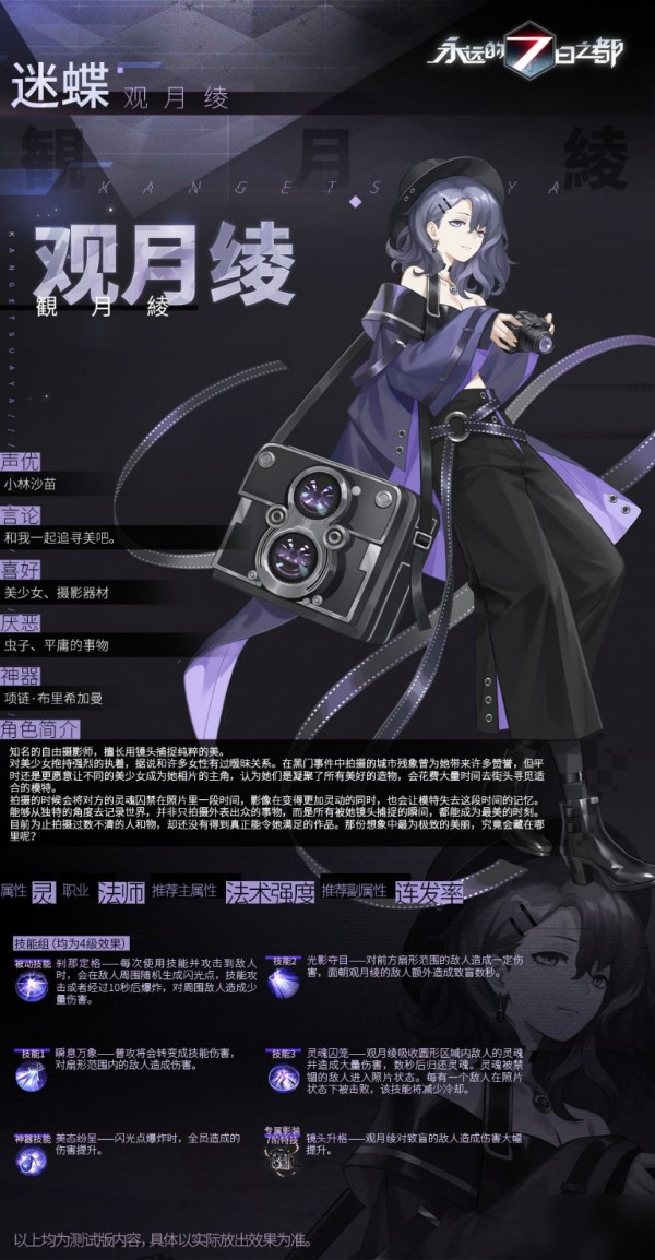 永远的7日之都双星的狂想结局攻略 永远的7日之都开启条件有哪些