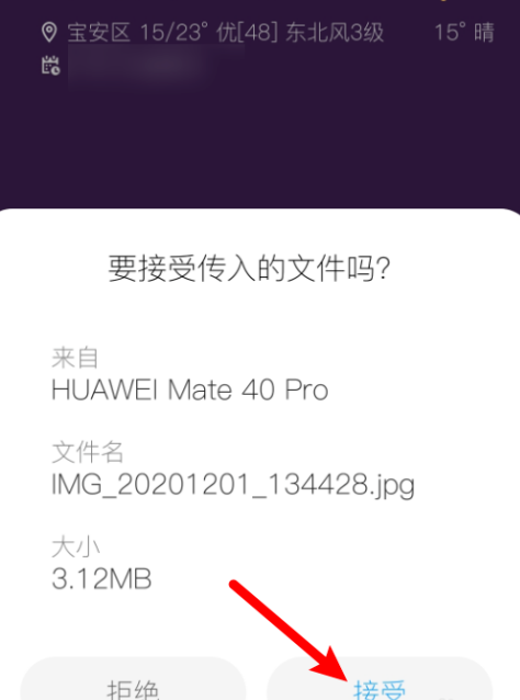 华为mate40pro怎么用蓝牙批量传输照片?华为mate40pro