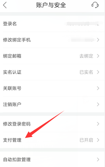 唯品会指纹支付怎么打开 唯品会开启指纹支付方法截图