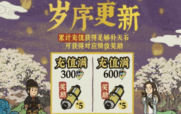 江南百景图侠义卡池值得抽吗？江南百景图12.25侠义卡池与岁序更新解析