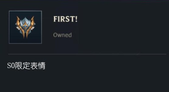 英雄联盟手游s0赛季何时结束？英雄联盟手游第0赛季将在2021年1月结束