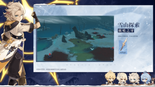 原神腐殖之牙活动怎么玩？原神腐殖之牙活动玩法攻略