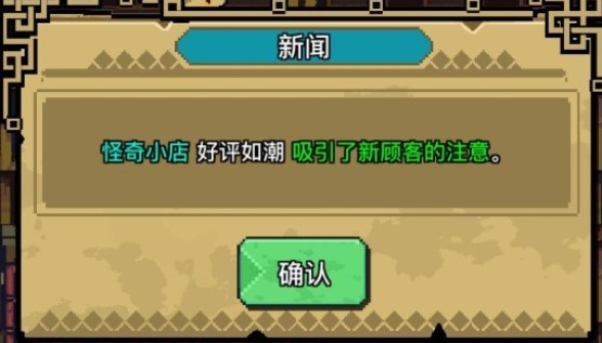 怪奇小店组合商品选择什么?怪奇小店组合商品数量与选择技巧详解