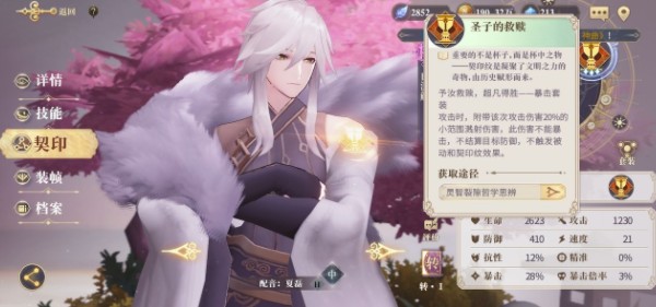 幻书启世录ft10-2怎么打?幻书启世录支线ft10-2过关阵容打法解析