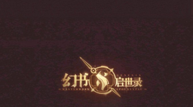 幻书启世录元旦活动怎么玩？幻书启世录书馆元旦活动预告与玩法一览